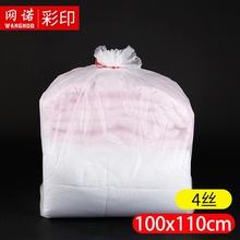 网诺牌平口袋100*110塑料袋包装袋机械防尘袋内衬袋纸箱内袋1只价