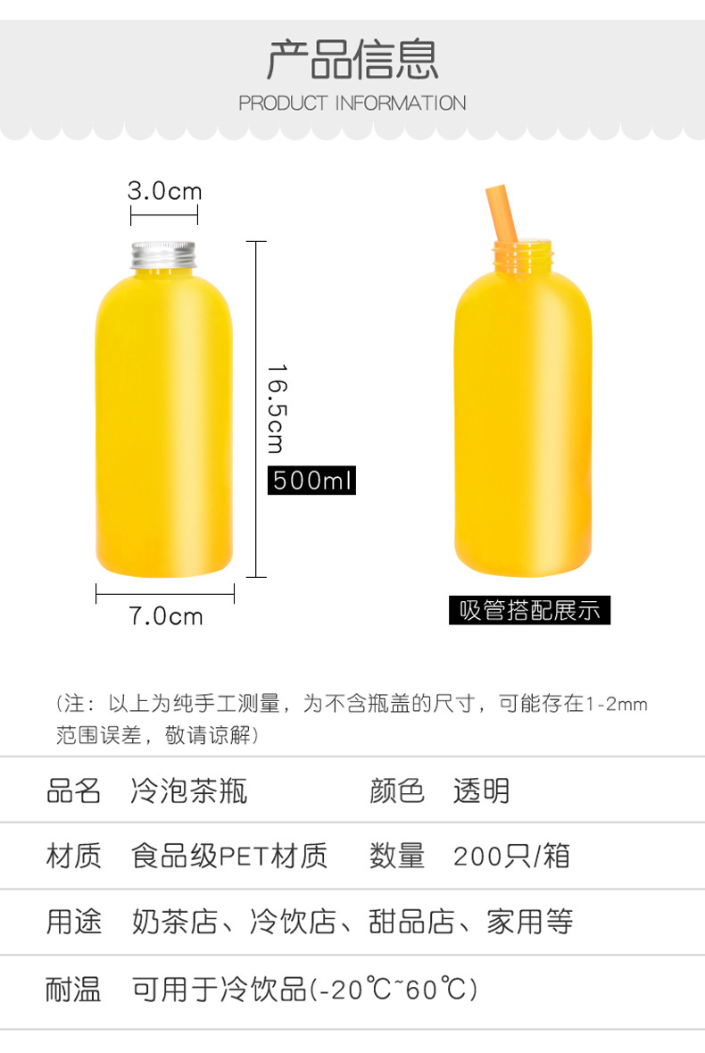 pet 容量 500(ml)  用途 酒水,饮料包装 主体直径 参考详情(mm)  口径