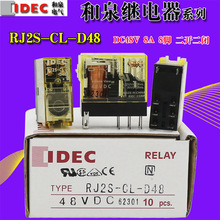 idec 和泉继电器 RJ2S-CL-D48 DC48V