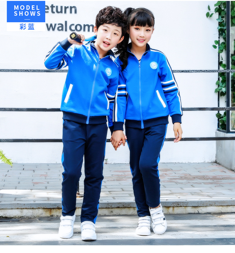 小学生校服春秋套装运动服蓝色中学生班服定制儿童幼儿园园服秋装