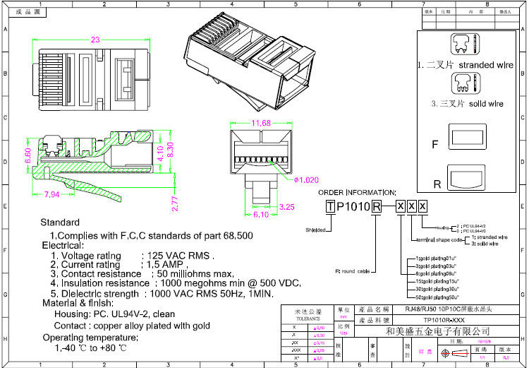 水晶头厂家生产ftp stp rj48扫描枪线用 10p10c屏蔽水晶头