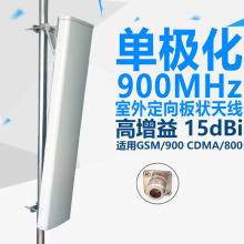 CDMA800 GSM900扇区板状天线 900MHz室外直放站基站定向覆盖工程