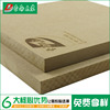 【DN板材 地板基材12mm】优质耐磨防水防滑地板基材高密度板