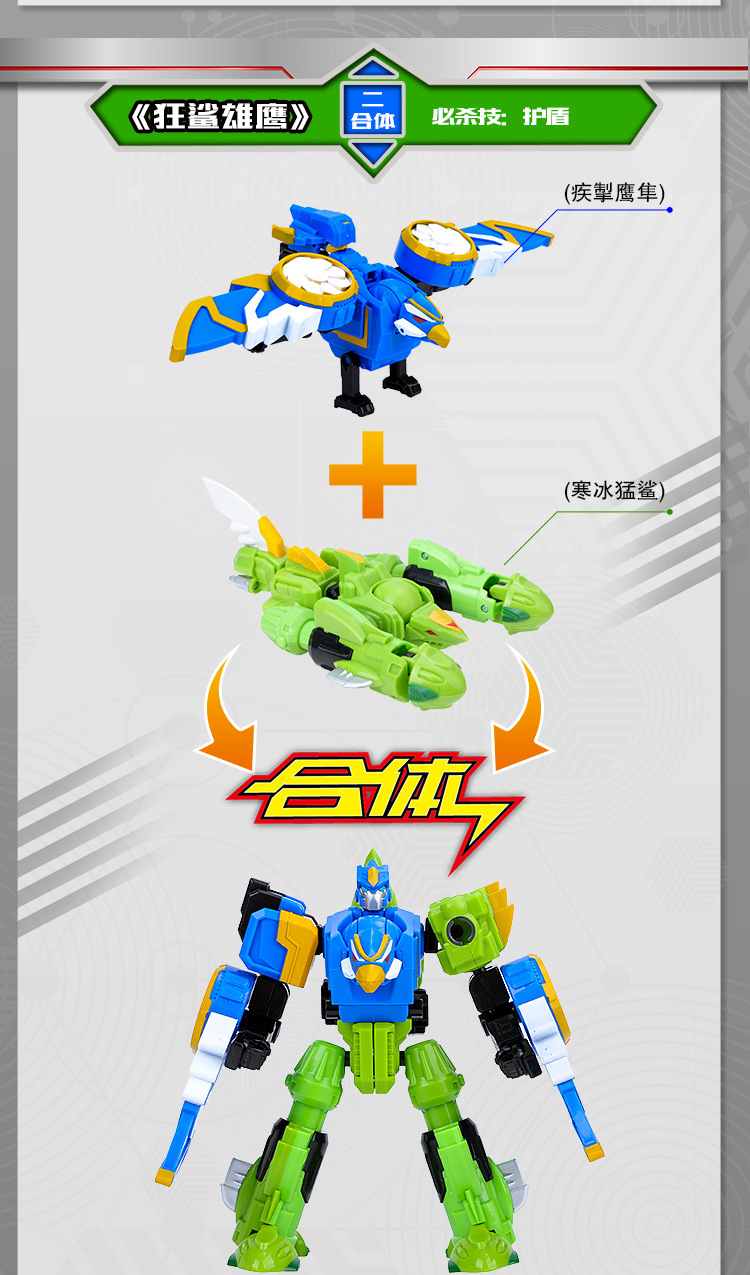 机器人模型-蛋星侠磁力合体变形机甲战士玩具烈火雄狮