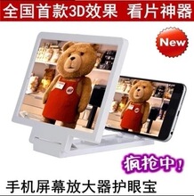 看片神器防辐射可折叠3D高清F1手机屏幕视频放大器放大镜支架