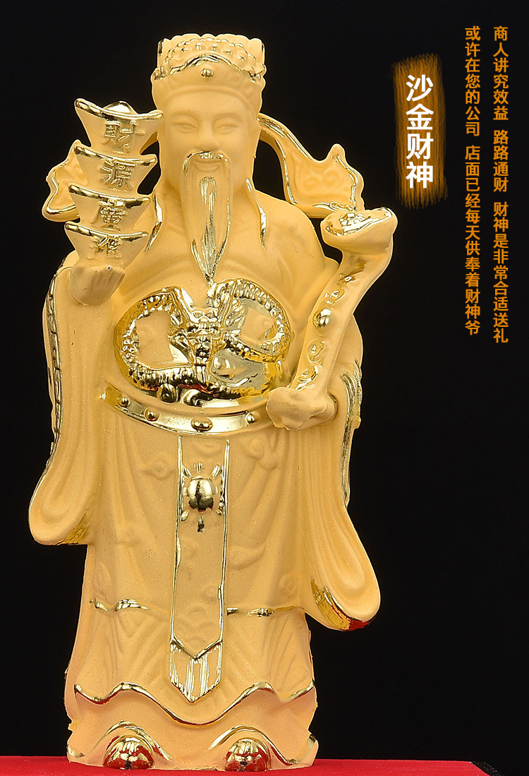 厂家直销民间新款绒沙金财神长14.7cm宽6.5财神欢迎采购