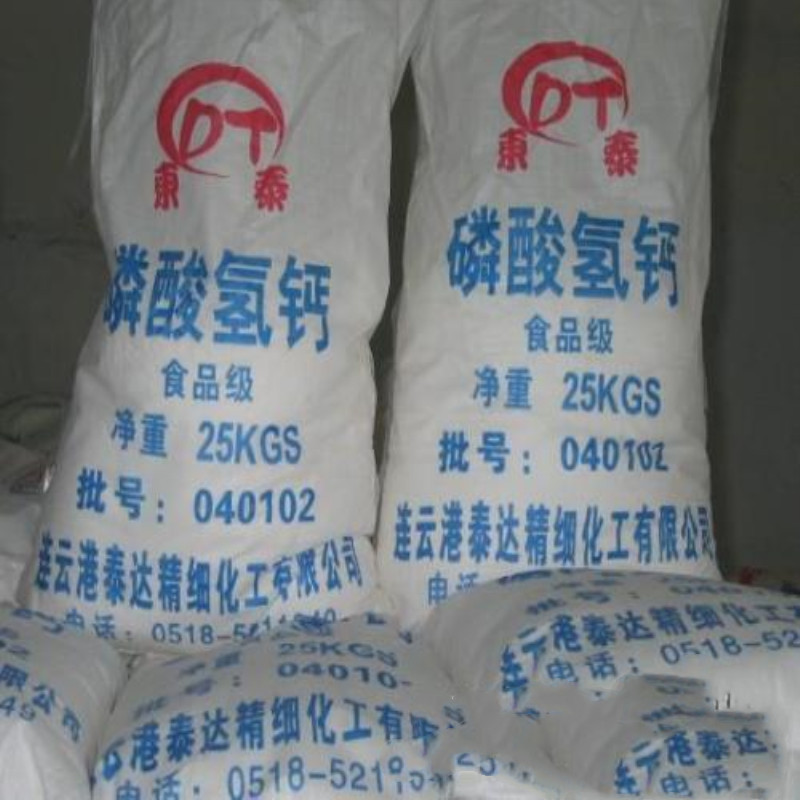 直销饲料级【磷酸氢钙】食品膨松剂 水产养殖消毒专用 一带销售