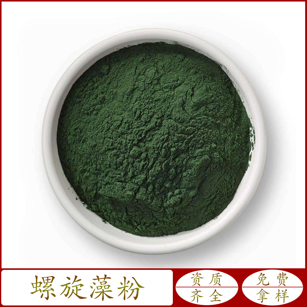 供应 螺旋藻粉 墨绿色粉末 食品级 海藻粉 营养强化剂 1kg