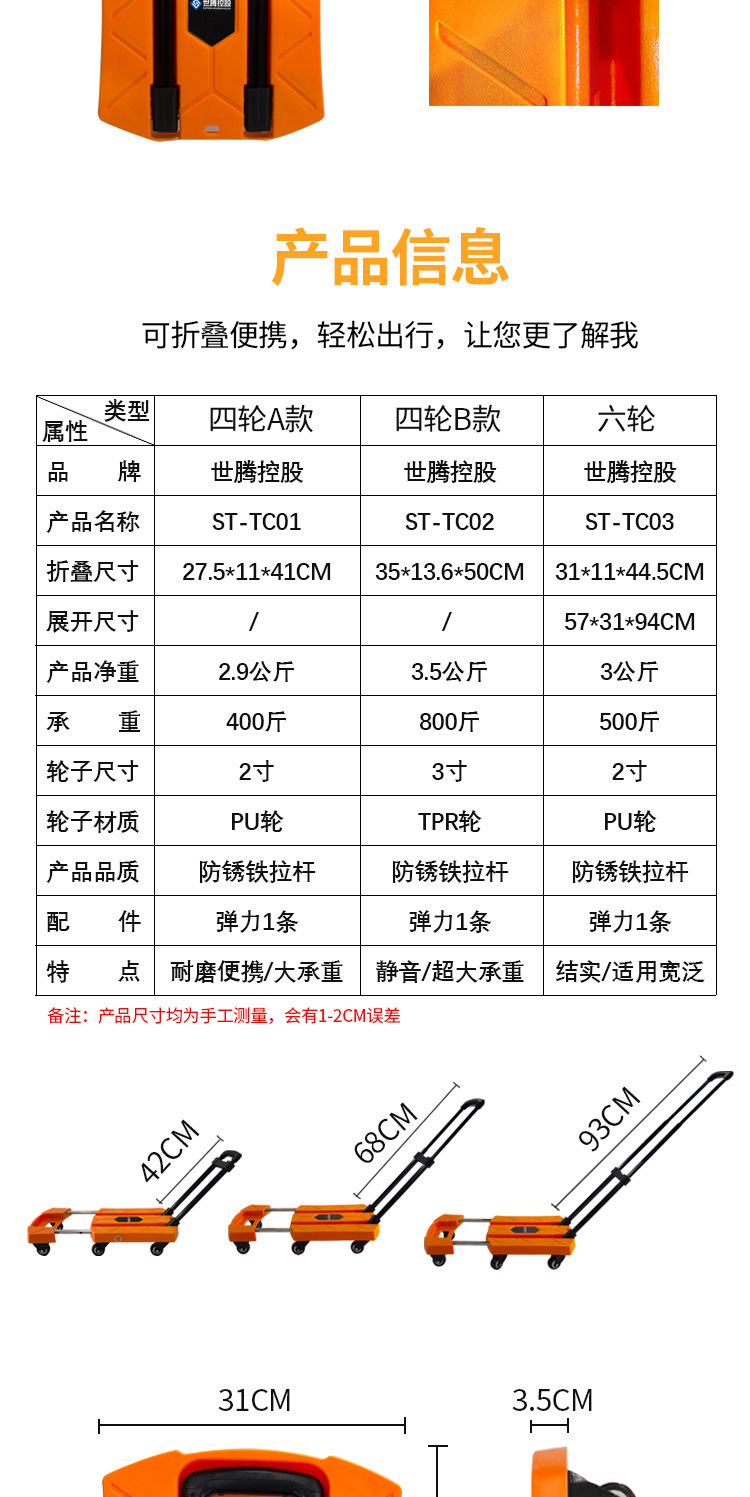 世腾手拉车折叠手推车搬运车行李车家用手拖车便携小拖车