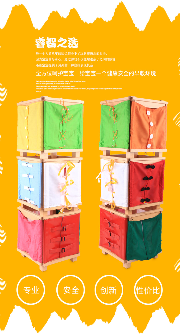 蒙特梭利1-3-6岁日常生活益智玩具蒙氏教具衣饰框衣饰架纽扣宝宝