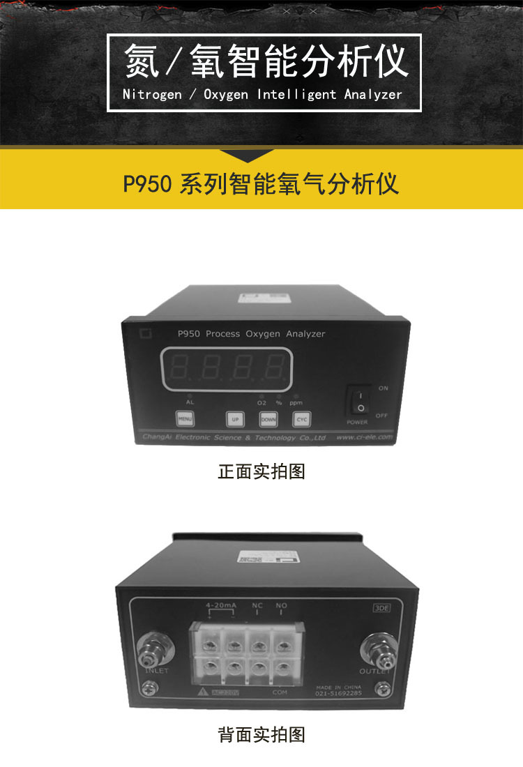 昶艾p950氧气分析仪,氧气纯度在线检测仪 制氧机专用