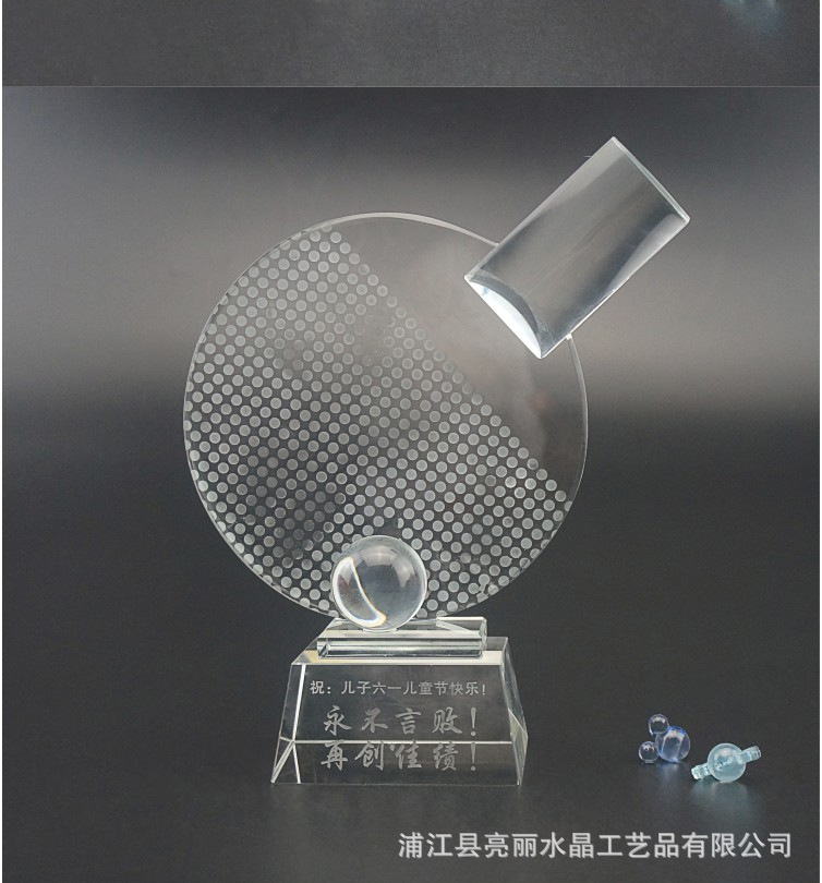 体育赛事奖杯 乒乓球水晶奖杯 可定制文字logo内容