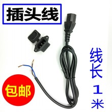 包邮隔膜泵48V60V电动车电瓶车打药泵配件插头品字公母充电口插座