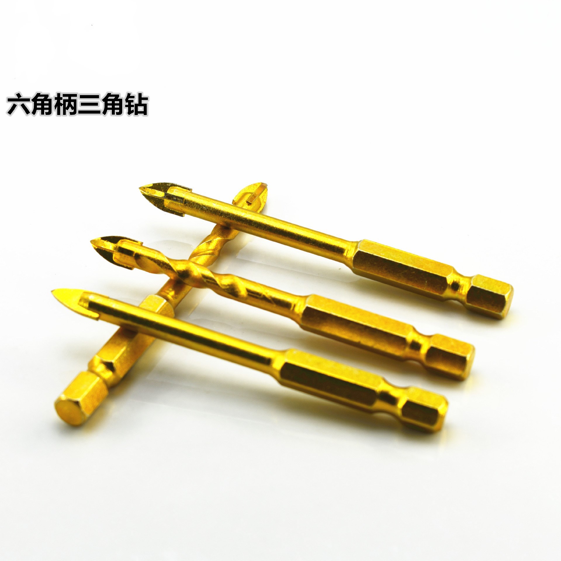 合金十字三角钻 一字六角柄钻头 瓷砖打眼钻头 一字六角柄三角钻