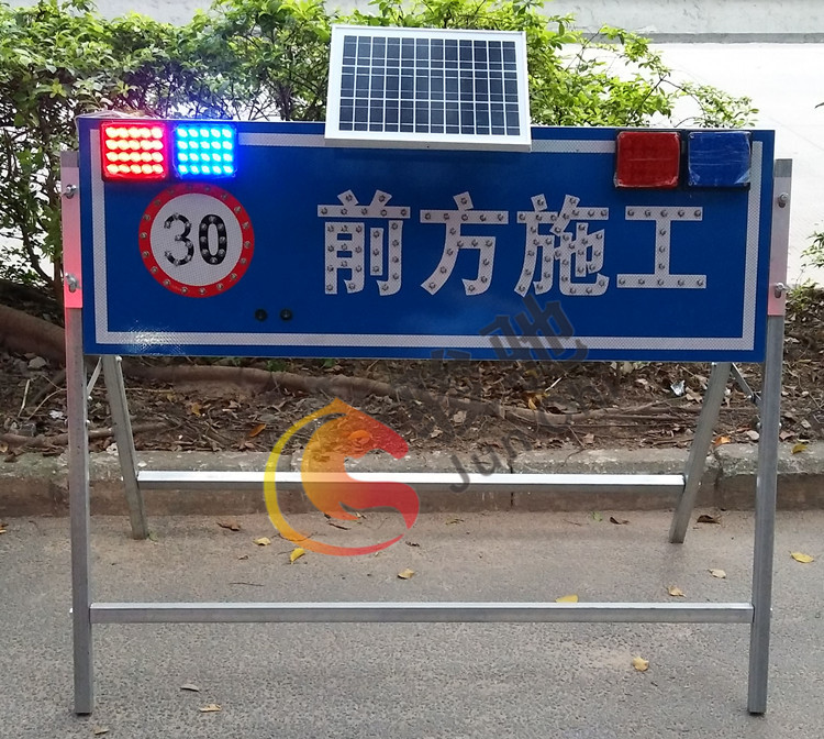 前方施工警示灯牌 诱导指示灯 太阳能接电源导向牌 单爆闪警示灯