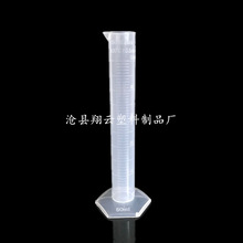 塑料量筒50ml量杯PP塑料直筒实验室用具50毫升测量工具液体分装