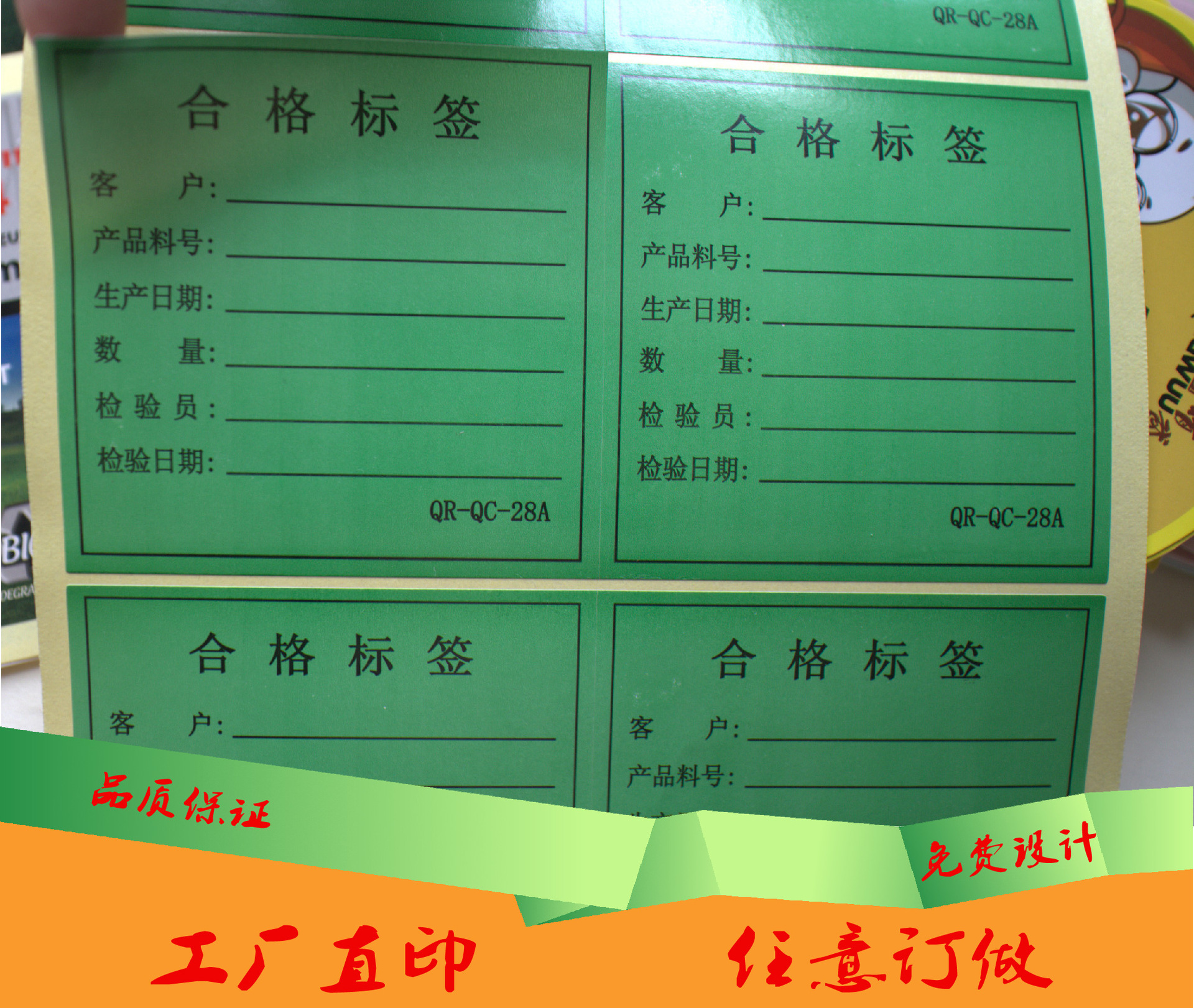 物料标签定制,出库标签,合格标签,产品标识卡,出货快.