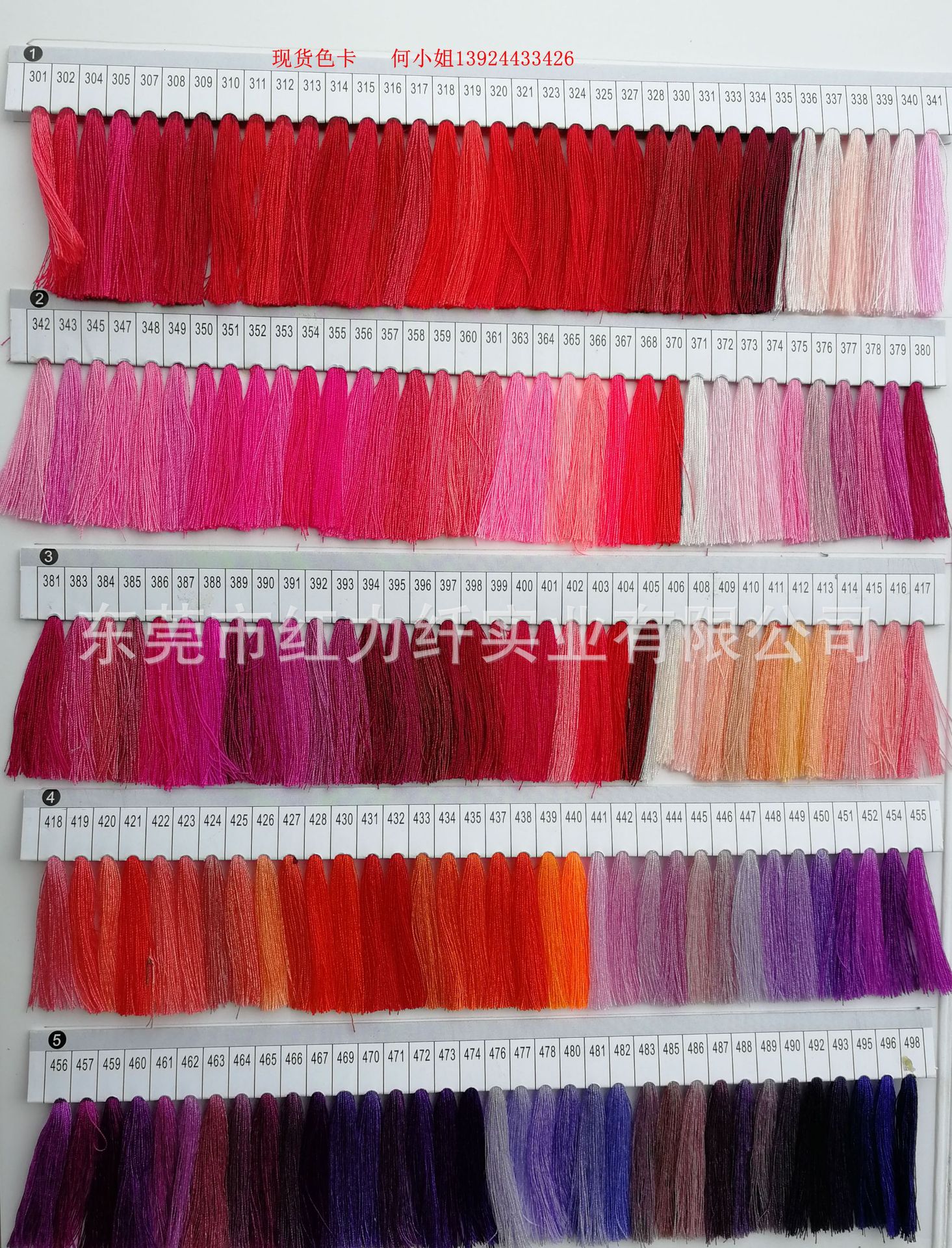 颜色色号请参考以下色卡!