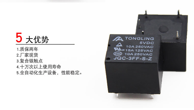 继电器厂家直销srd-05vdc-sl-c 5脚5v转换型t73继电器srd