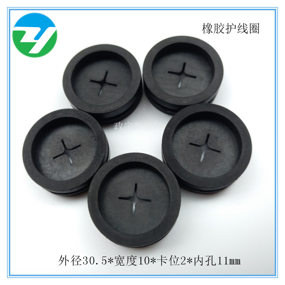 橡胶护线圈 双面穿孔护线套 灯具线护线环 防水电源线护线卡