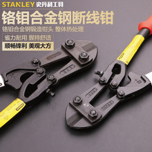 STANLEY/史丹利 钢筋剪钳子剪线钳 断线钳钳头 大力钳 钢丝钳