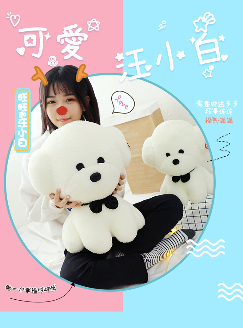 创意可爱汪小白公仔领结狗毛绒玩具车载儿童生日节日礼物玩偶抱枕