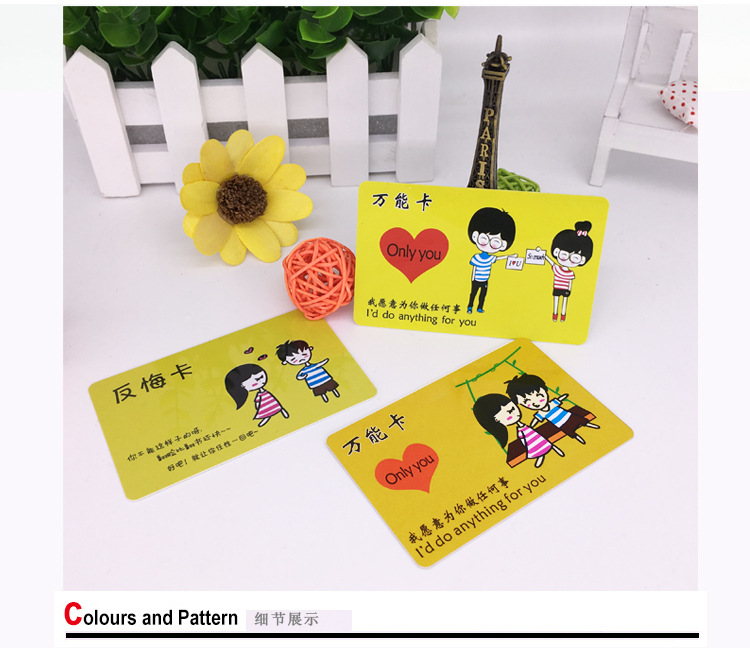 爱情兑换券情人节礼物万能卡生日礼物创意情侣反悔卡送男友老公婆