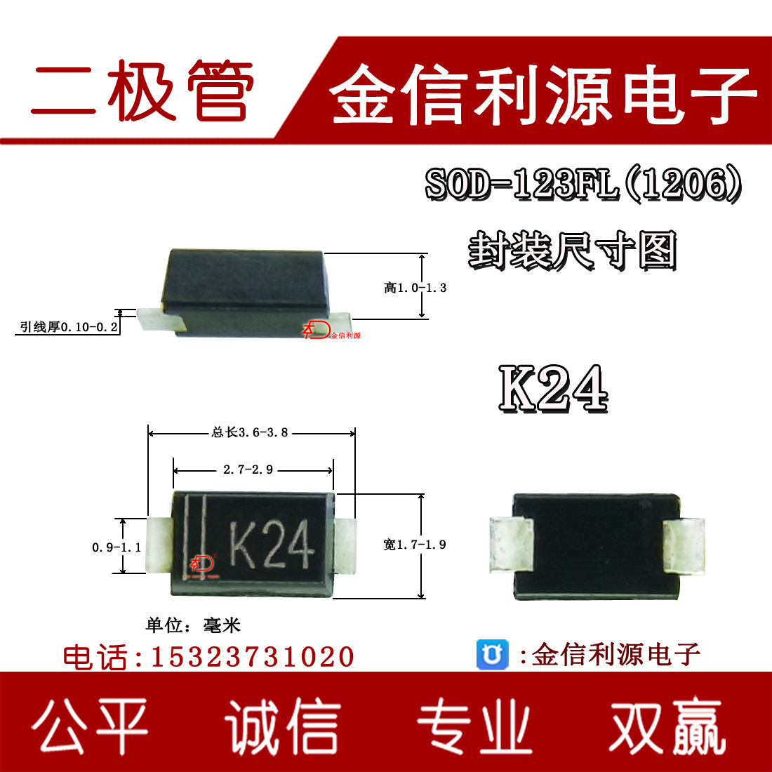k24 sr240 ss24 sod-123fl封装|参数足2a40v |技术支持|可开税票