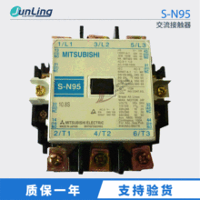 全新  接触器 S-N95 AC220V 交流接触器