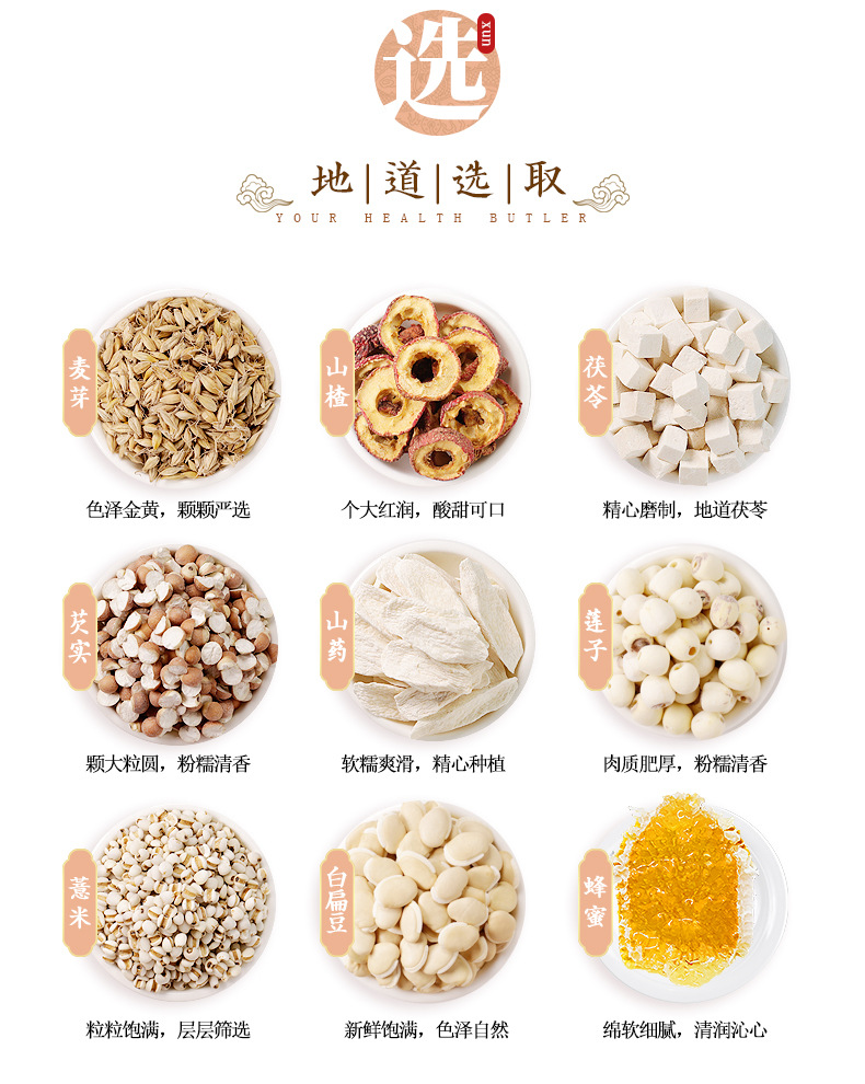 食品丸剂 八珍糕丸 八珍糕粉 蜜制丸 无糖 八珍糕 儿童 oem代加工