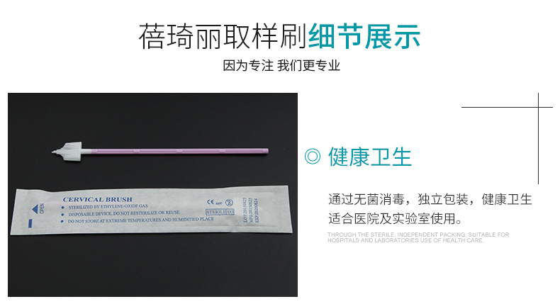 妇科检查无菌采样宫颈刷tct液基细胞取样刷子一次性使用采集拭子