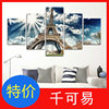 Printed Prints Eiffel Tower Architecture Landscape Frameless paintings Giclee Oil Painting combination Printed Prints Eiffel Tower Architecture Landscape Frameless paintings Giclee Oil Painting combination