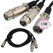 卡侬一公分二母线话筒线XLR M - 2 XLR F y cable splitter 1.5米