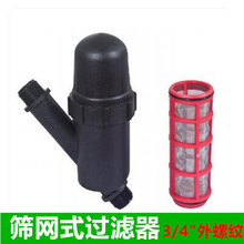 六分120目网式过滤器灌溉过滤器网片过滤器 外螺纹节水灌溉用品