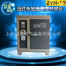 ZYH-30型 ZYHC型电焊条烘干箱 自动自控远红外电焊条烘干炉