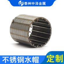 【中泽金属】供应不锈钢筛管 不锈钢绕丝管 304 316L
