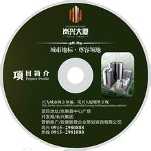 光盘压制刻录胶印光盘封面印刷批量DVD/VCD/CD光盘刻录封装定制