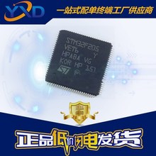 STM32F205 STM32F205RET6 原装意法/ST LQFP64 MCU单片机芯片IC