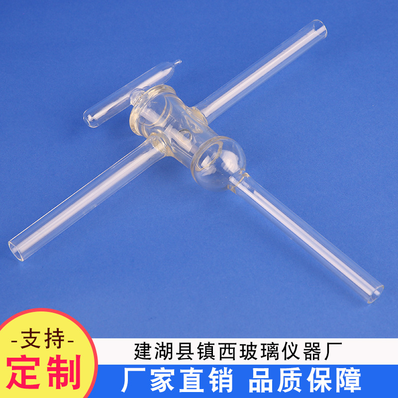 供应高真空活塞三通双支实验室玻璃器皿规格齐全支持加工定制