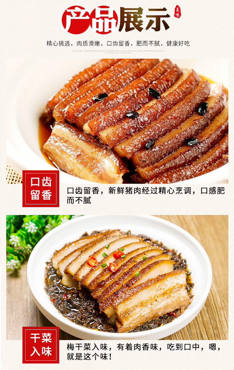 厂家批发 460g梅干菜虎皮扣肉 真空包装酒店半成品家常菜餐饮食材