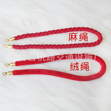 1.5米红绒绳礼宾柱挂绳一米线挂绳 绒布绳隔离带 警戒线 围栏绳
