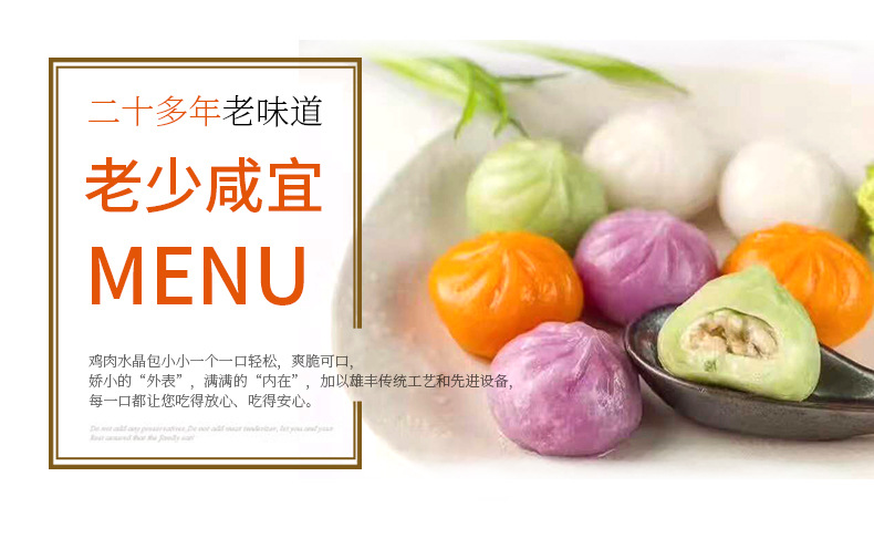 惠特食品五彩水晶包 4*2.5千克火锅关东煮麻辣烫食材冷冻 水晶包