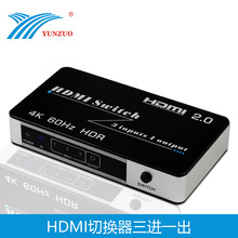 运作hdmi2.0切换器3X1三切一4K@60高清视频切换分配支持HDR HDCP