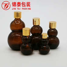 茶色双葫芦瓶 10ml 20ml 30ml 50ml 100ml  化妆品瓶 葫芦精油瓶