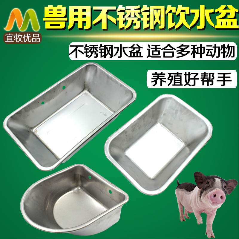 猪场不锈钢猪用饮水盆全自动水位控制器猪牛羊饮水碗饮水器可用