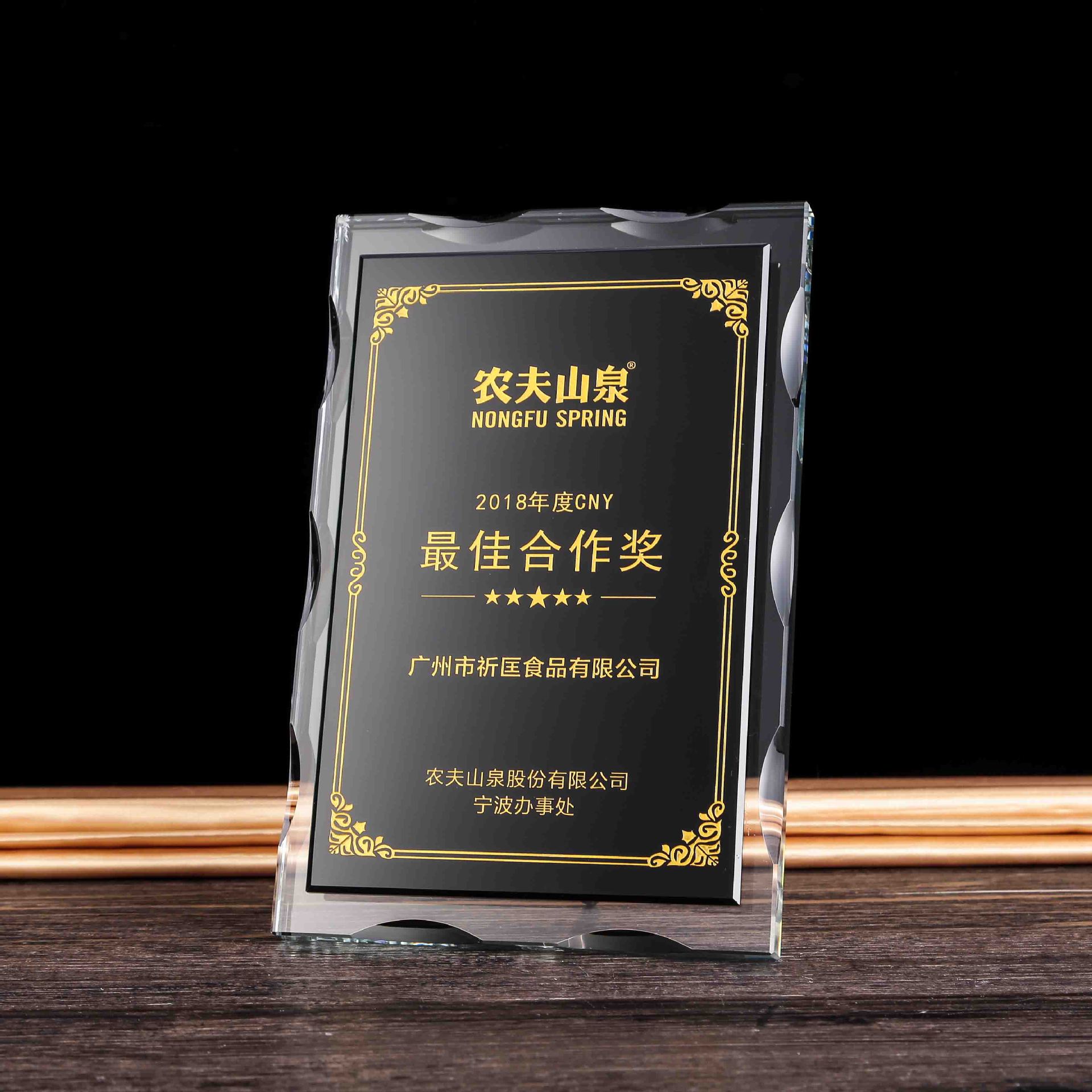 黑水晶奖杯定制水晶奖牌授权牌聘书制作颁奖礼品加盟牌证书工艺品