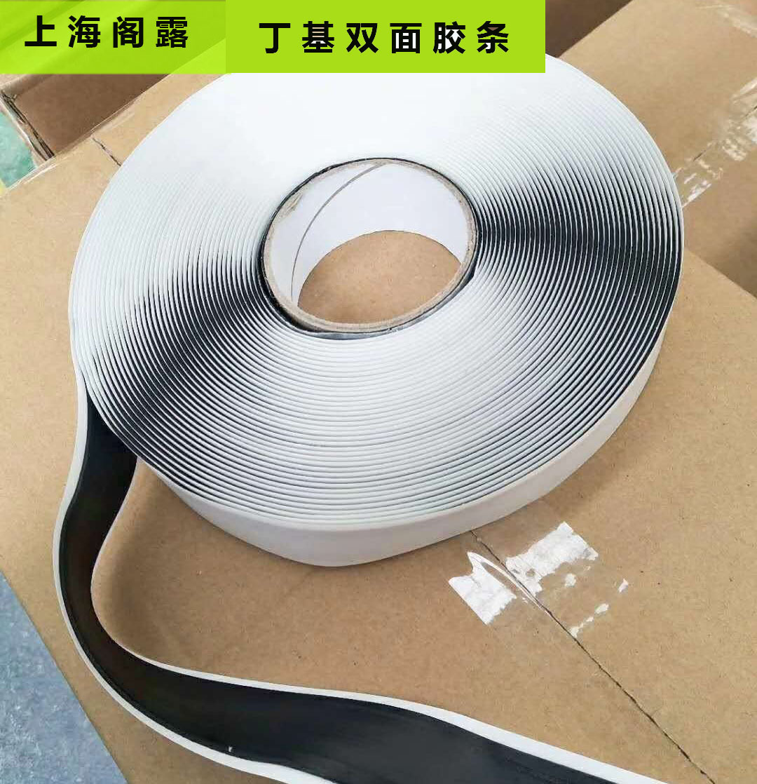丁基双面胶条自粘蛇胶密封条丁基胶条防水密封隔音粘贴