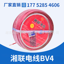 湘联电缆BV4平方 家装用线硬丝铜芯 铝芯450/750 国标100米护套