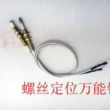 通用带线脉冲点火针器煤气炉具万能陶瓷感应针嵌入式燃气灶具配件