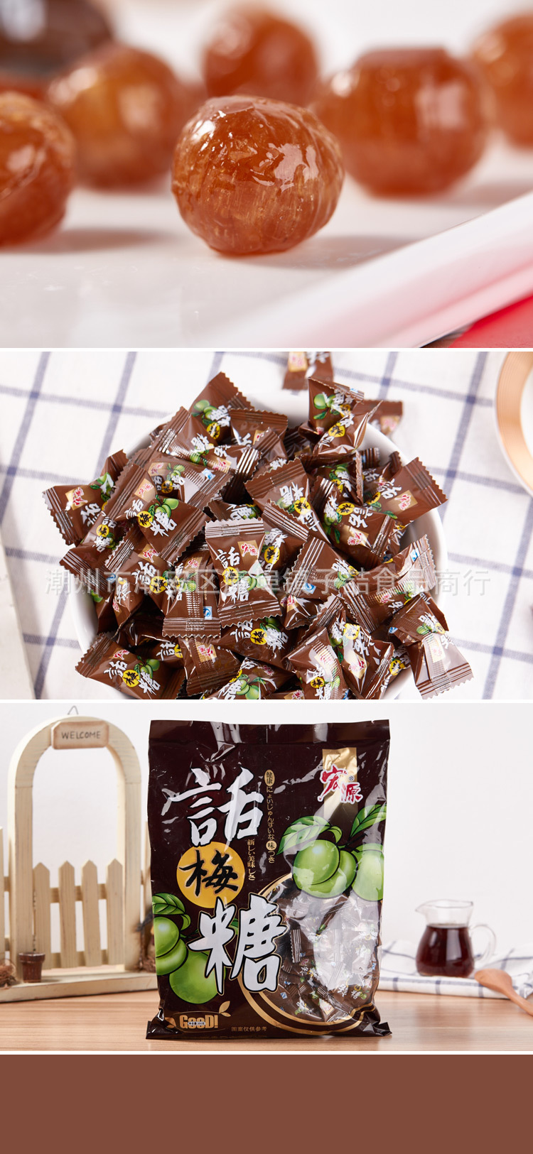 宏源话梅糖果350g/袋 话梅味酸甜婚庆喜糖 休闲办公食品怀旧零食